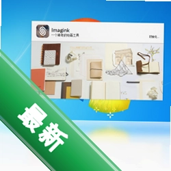 Imaginkv10.0.0.0电脑版