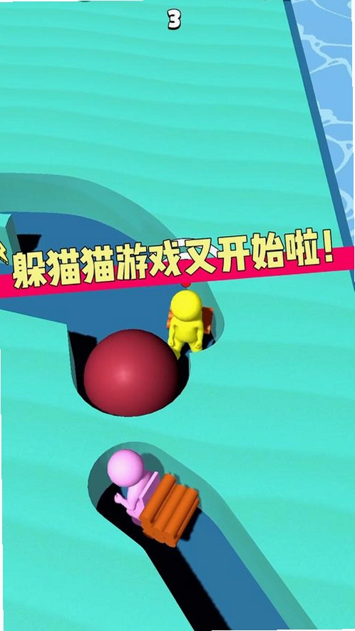 勇敢躲猫猫运行截图
