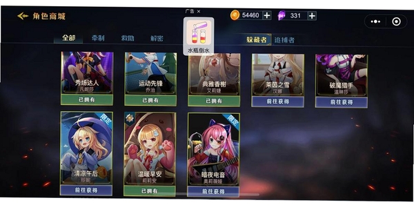 勇敢躲猫猫运行截图