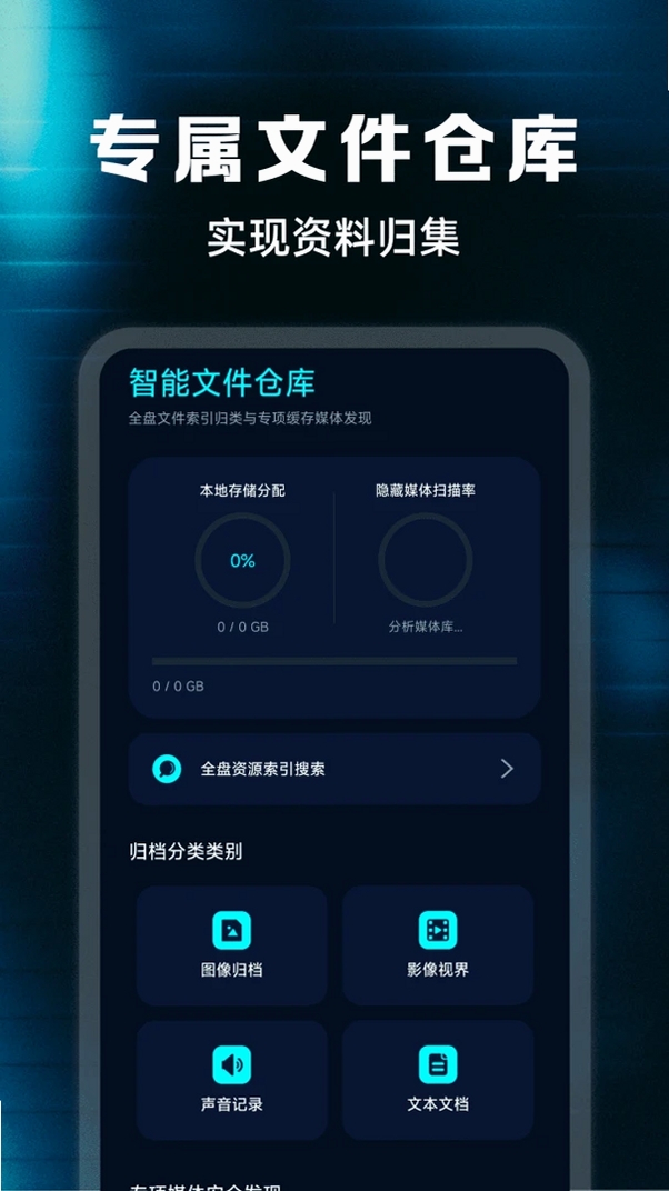 聊天记录云备份还原运行截图