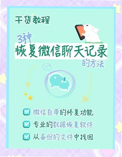 聊天记录云备份还原 更新日志 新功能