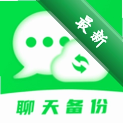 聊天记录云备份还原v1.0.1 聊天备份神器