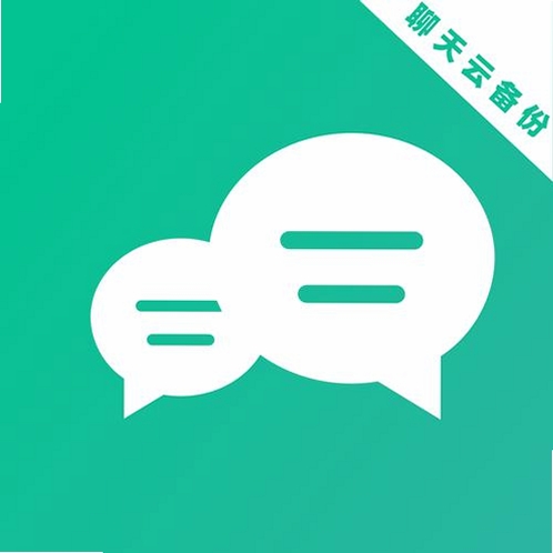 聊天记录云备份还原运行截图