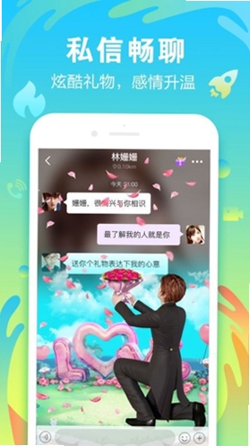 桃花秀视频聊天运行截图