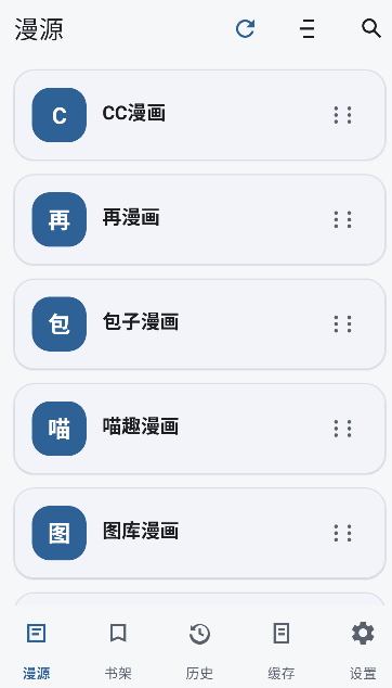 漫画迷免费在线漫画运行截图
