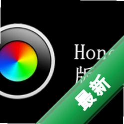 HoneyCamv3.31电脑版