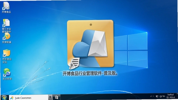 开博食品行业管理软件-普及版安装完成后的桌面图标样式,背景为Windows系统桌面,图标清晰可见,风格写实