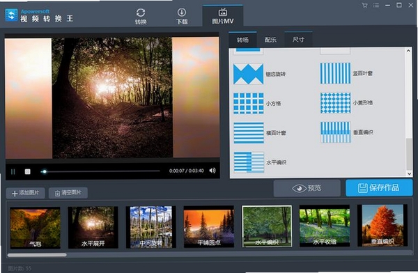 Apowersoft视频转换王运行截图