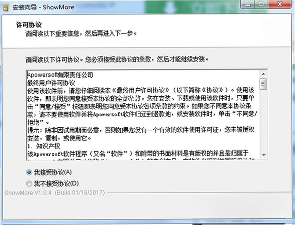ShowMore运行截图