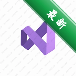 VisualStudiov1.18.1100.314电脑版