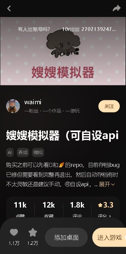 嫂嫂模拟器正版无限灵感(星匣)运行截图