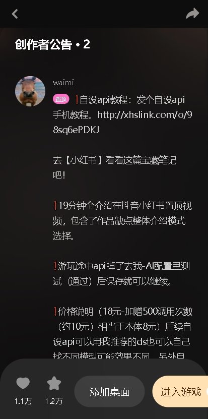 嫂嫂模拟器正版无限灵感(星匣)运行截图