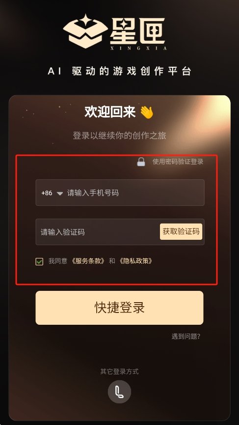 嫂嫂模拟器正版无限灵感(星匣)运行截图