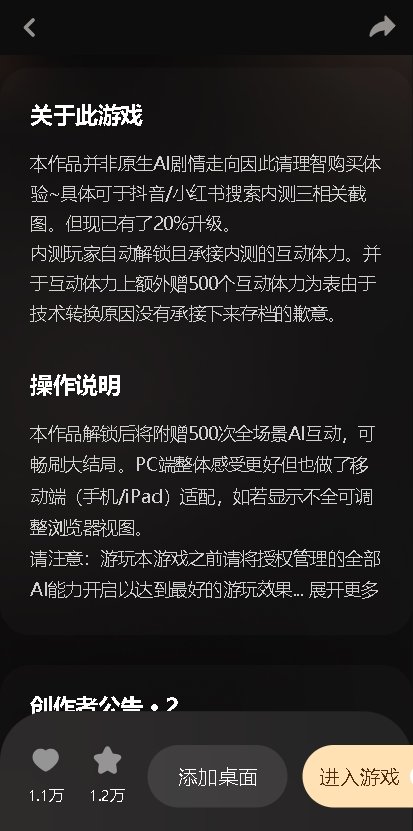 嫂嫂模拟器正版无限灵感(星匣)运行截图