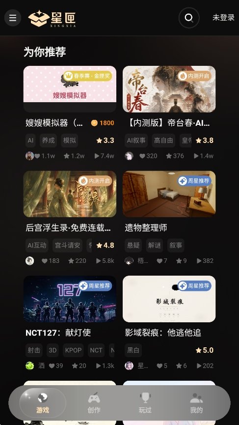 嫂嫂模拟器正版无限灵感(星匣)运行截图
