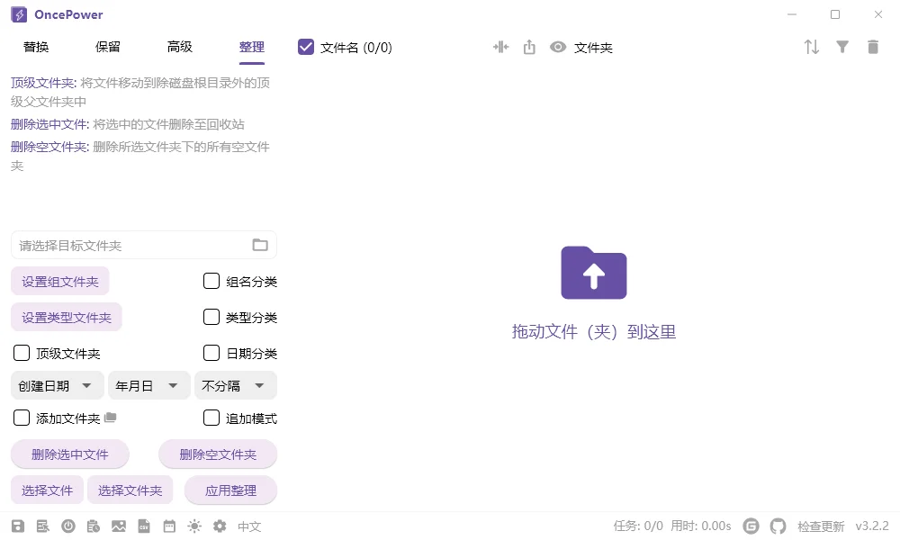 OncePower����Pro�����н�ͼ