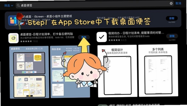 小鱼便签运行截图