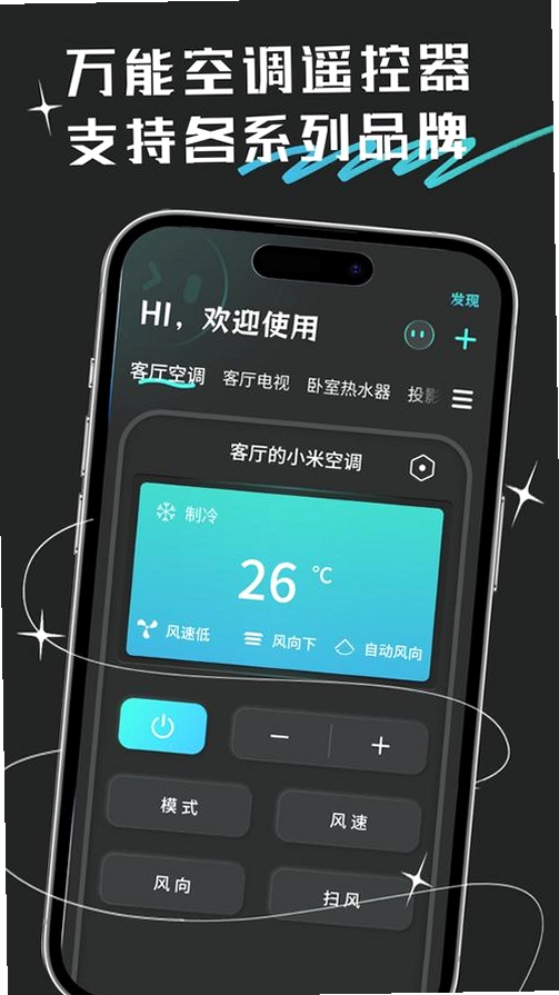 �յ�����ͨ��ң�������н�ͼ