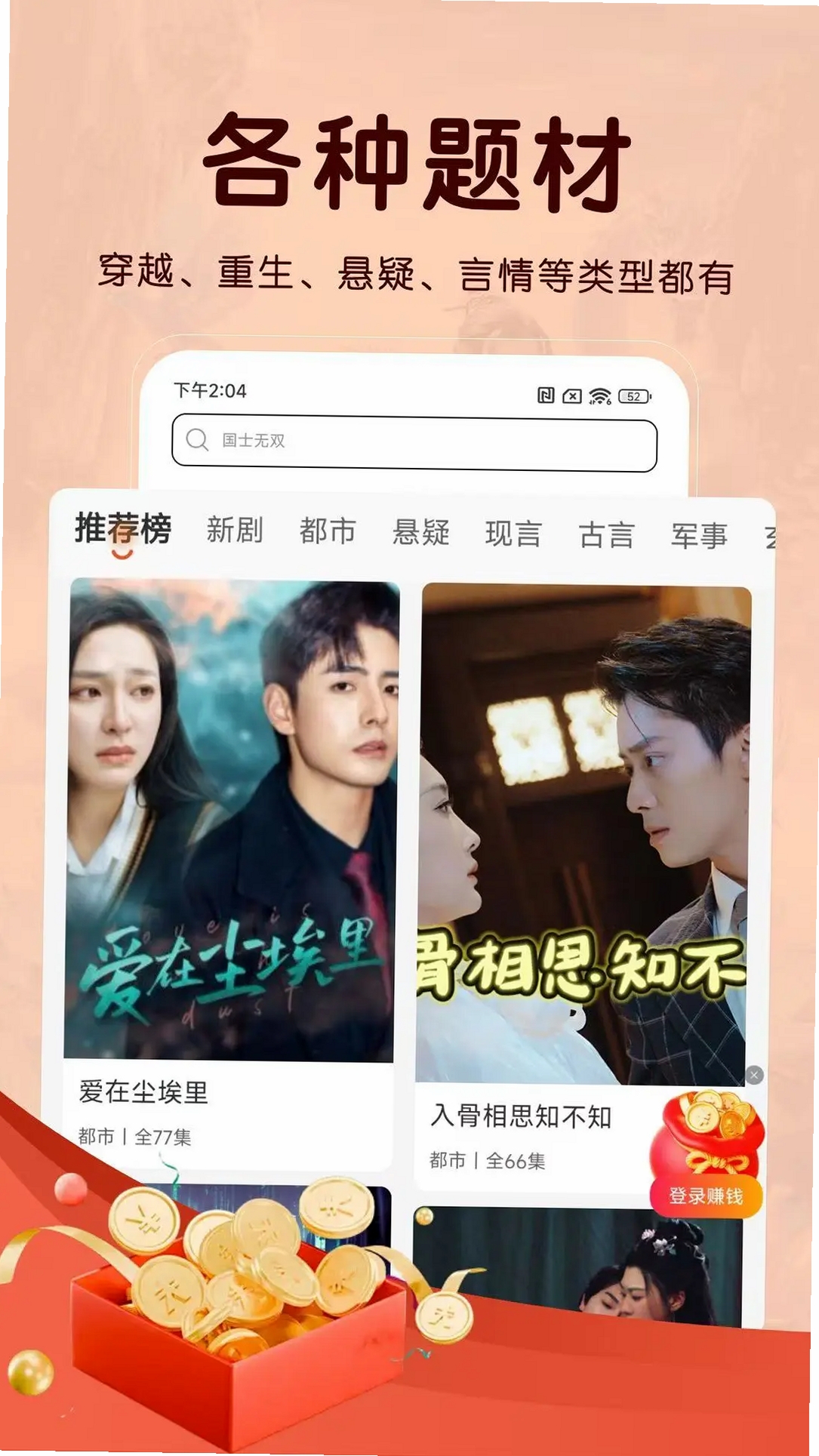 八戒看看运行截图