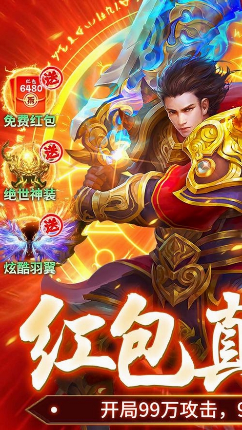 武林盛典运行截图