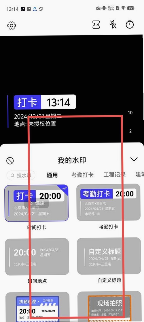 ȫ��ˮӡ��������н�ͼ