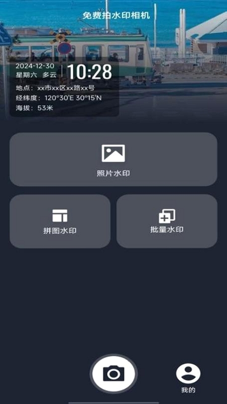 ȫ��ˮӡ��������н�ͼ