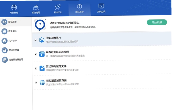 WiseCare365���н�ͼ