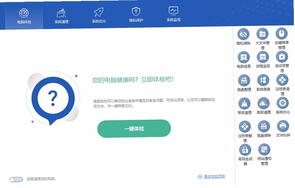 WiseCare365���н�ͼ