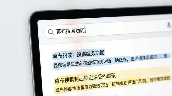 幕布搜索功能界面特写,搜索框输入关键词,下方列表展示匹配结果,文档标题与内容片段高亮显示,背景为干净的浅灰色调,突出功能实用性