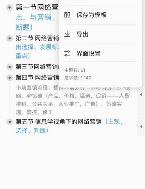 幕布运行截图
