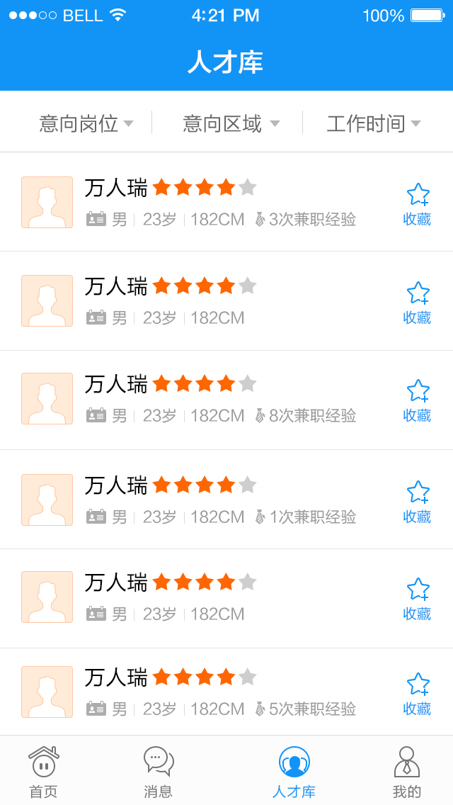 �˽��Ƽ�ְ ƽ̨���� �ֻ�����