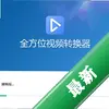 ȫ��λ��Ƶת����ͼ��