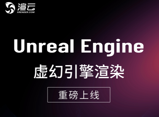 QRender 高效渲染引擎安装配置教程