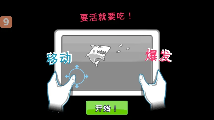 饥饿鲨世界破解无限版2026运行截图