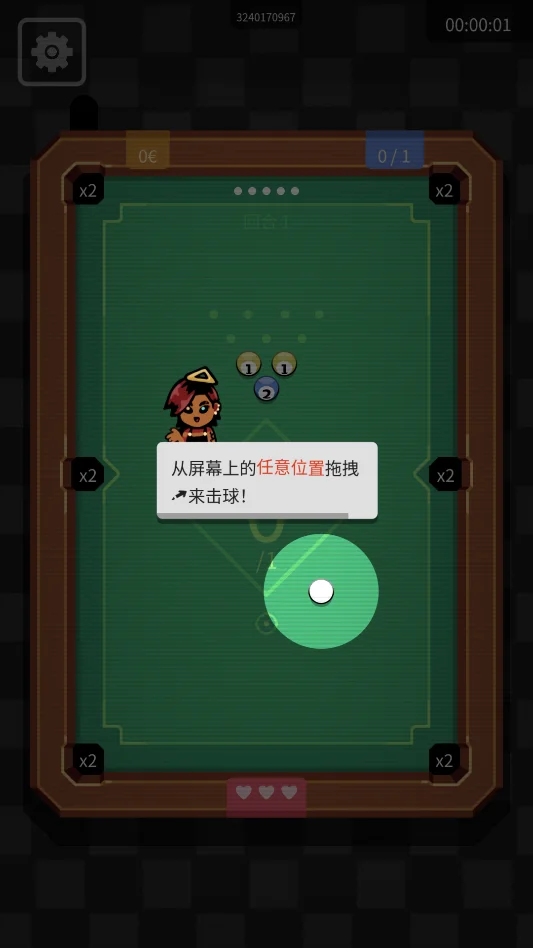 胡闹台球运行截图