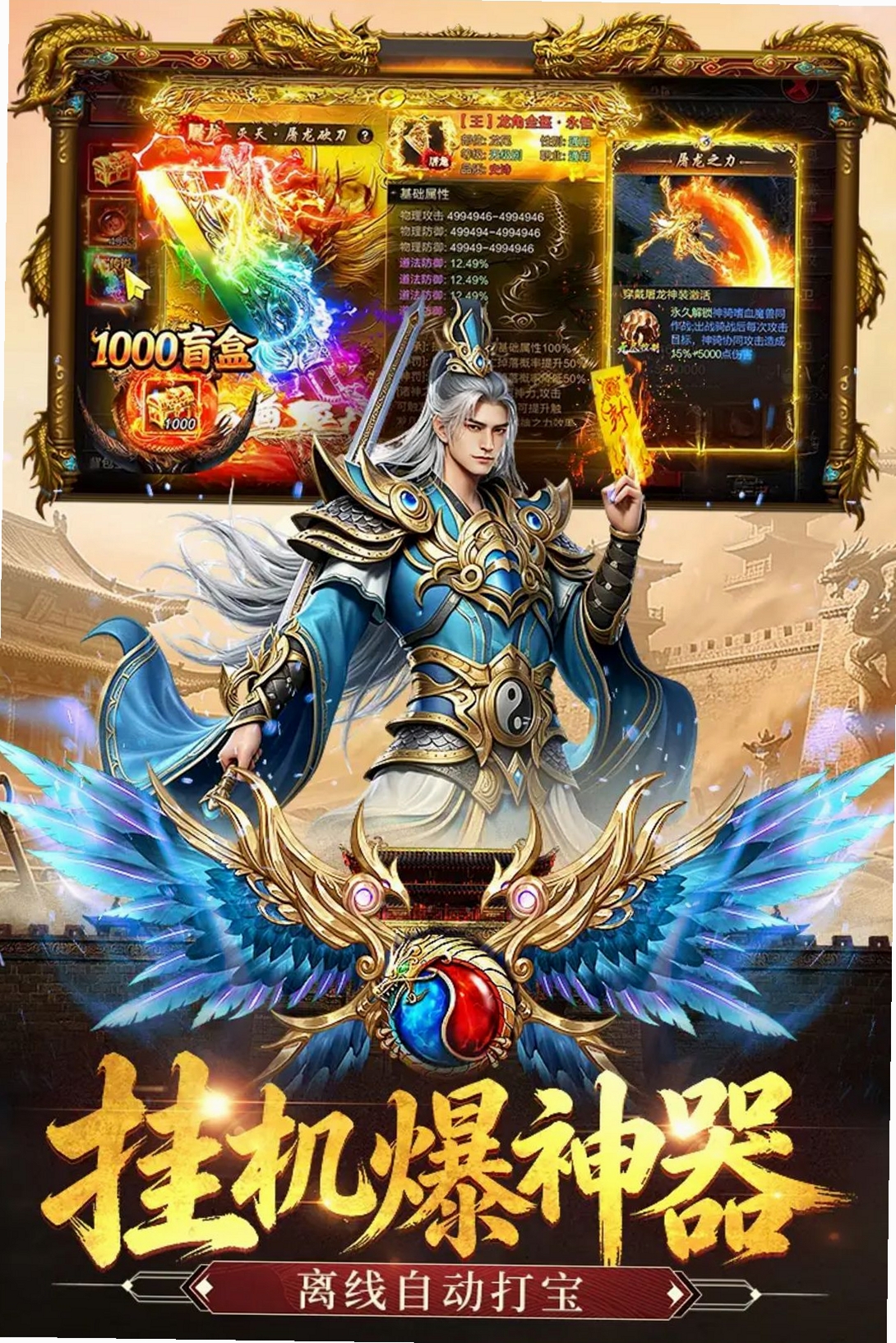 王者守卫战运行截图