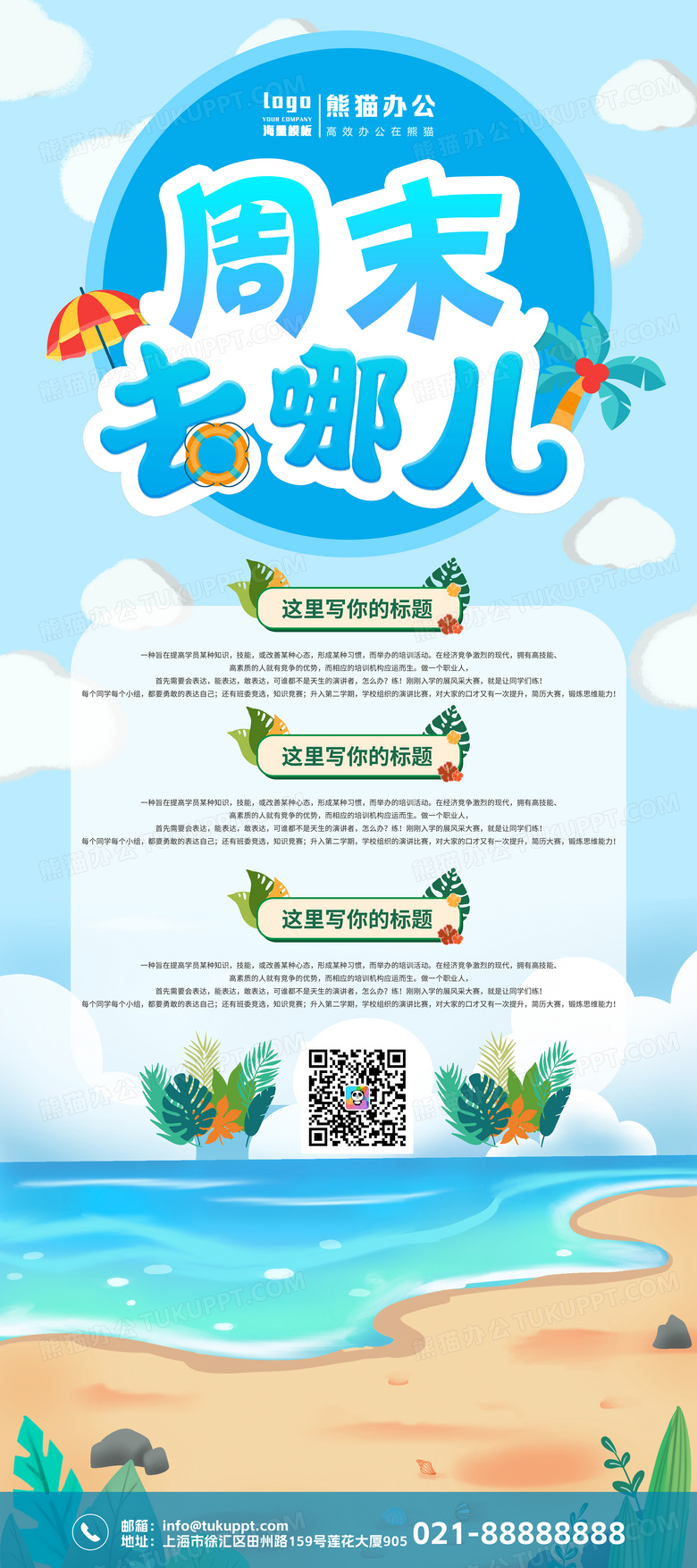 趣赴约周末去哪玩不踩雷攻略