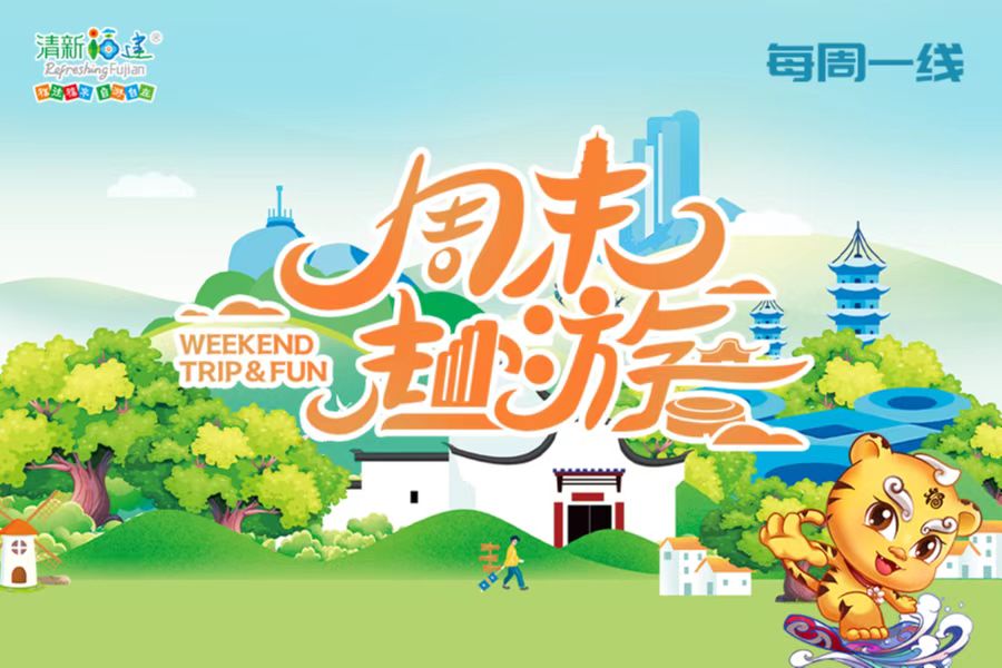 趣赴约周末游玩攻略推荐