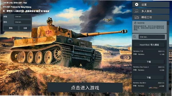 Panzer War Complete Edition运行截图