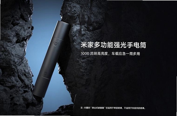 高性能手电筒运行截图