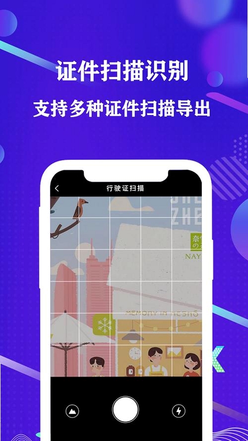 免费智能手机扫运行截图