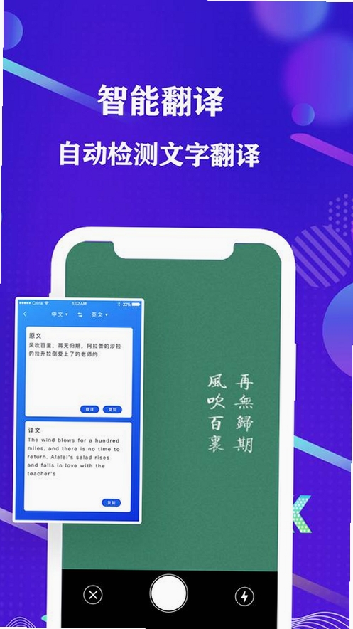 免费智能手机扫运行截图