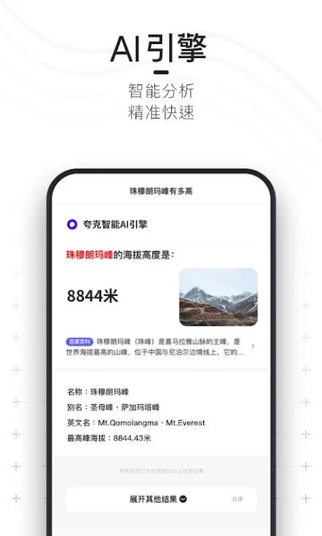kua1my夸克海外版下载安装运行截图