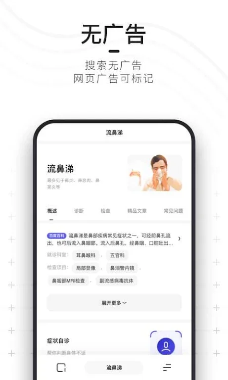 kua1my夸克海外版下载安装运行截图