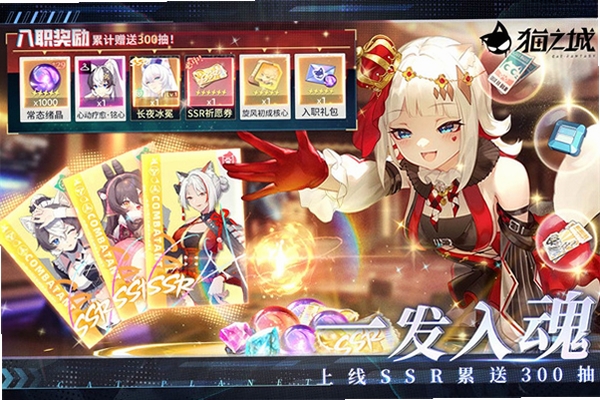 猫之城运行截图