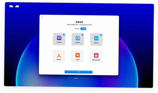 若客生活助手运行截图