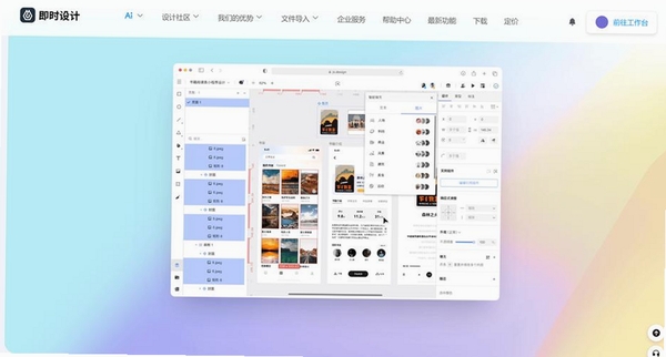 若客生活助手运行截图