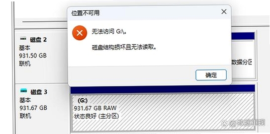 JPEGView 报错 修复