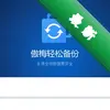 ��÷���ɱ���AOMEI Backupperͼ��