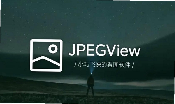 JPEGView ���ý��� �����ͼ